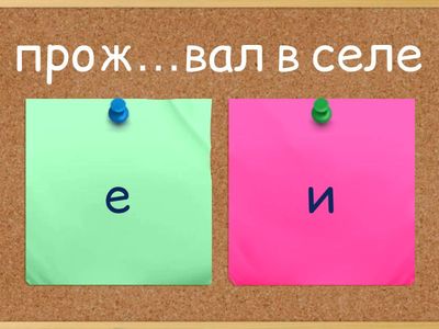 ЕГЭ 9. Проверяемые безударные гласные. Часть 4