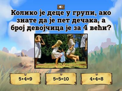 ЗА ТОЛИКО ВЕЋИ БРОЈ