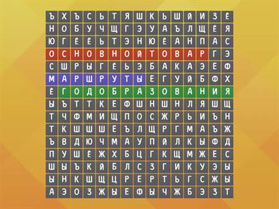 Великий шелковый путь