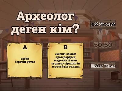 дүниетану 2 сынып