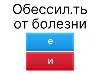 Переходные и непереходные глаголы (задание 11 ЕГЭ)