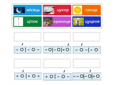 звуковий аналіз слів