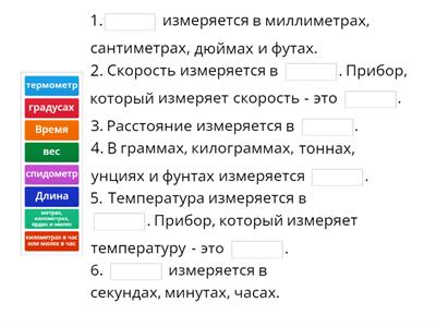 Единицы измерения