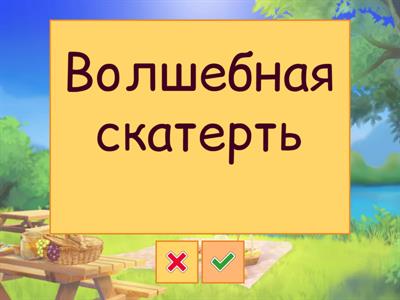 Литературное чтение 3 класс