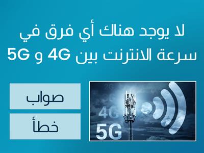 تقويم ختامي لدرس التقنيات الناشئة 