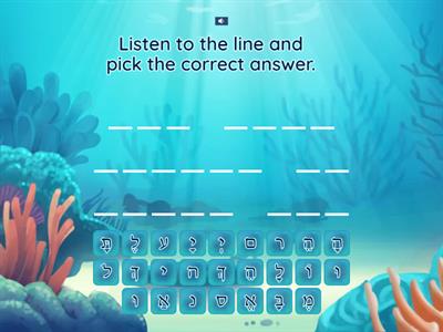 Torah Blessing-Spell the Word