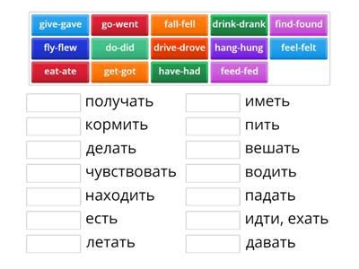 неправильные глаголы