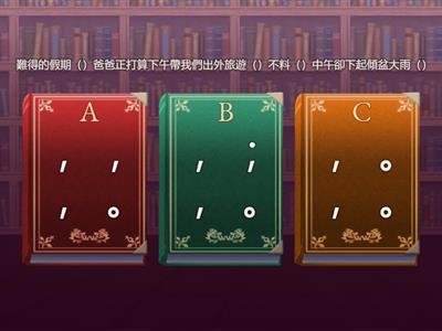 四中下_標點符號