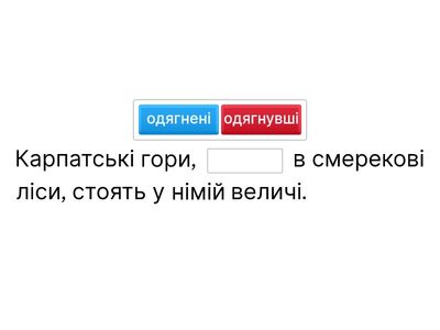 Активні й пасивні дієприкметники