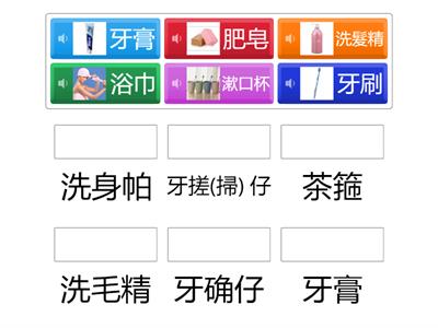 康軒海陸腔客語第2冊第3課語詞