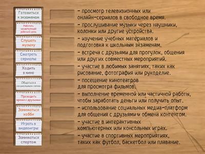 10 действий которые делают подростки