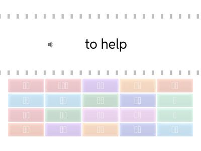 Amazing Chinese 3 L3 dialogue words