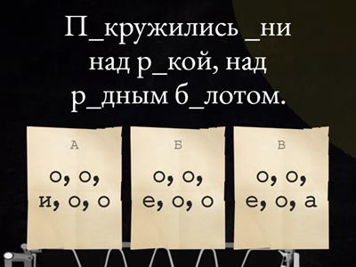 Безударные гласные. 3, 4 класс