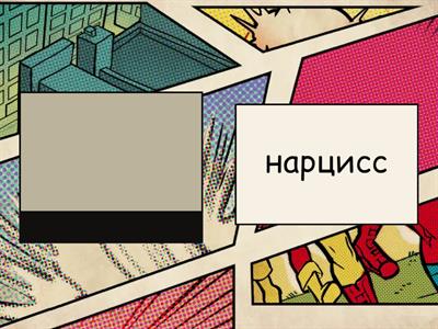 Звук Р в словах со стечением 3