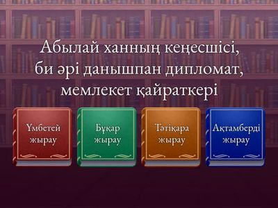 Қазақ халқының материалдық және рухани мәдениеті