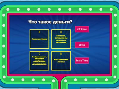 Финансовая грамотность