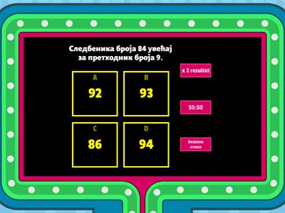 Други разред сабирање са прелазом