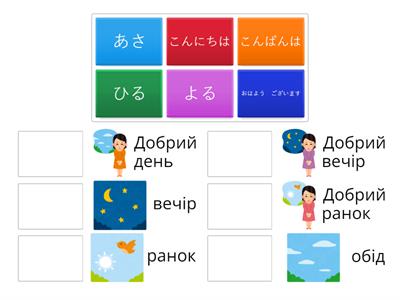 Слова вітання, початкові 