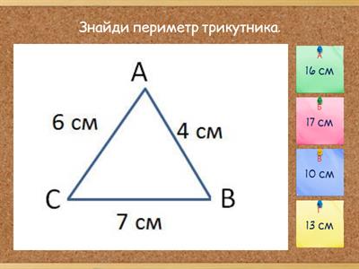 рівність фігур