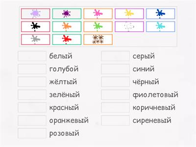 Цвета по-русски