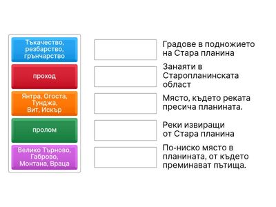 Старопланинска област