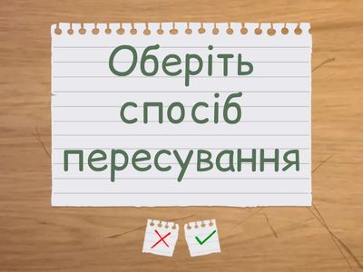 Вправа «Створи групову фантазійну істоту» 