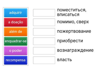 Лексика Gastar é gostoso