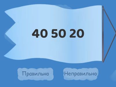 Круглі числа.