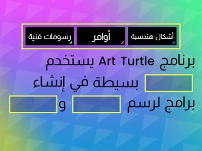 تعريف برنامج Turtle Art