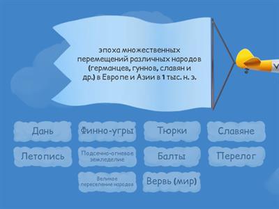  Соотнесите термин и определение