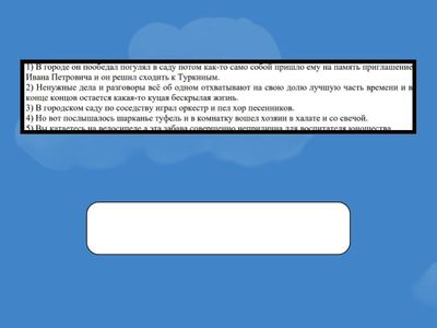 8 заданий (16 номер, Малиновская)