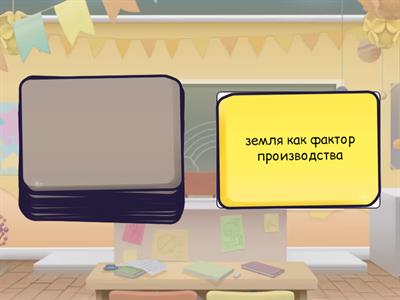  Экономика (часть 2) 