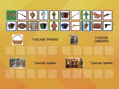 Распредели по группам