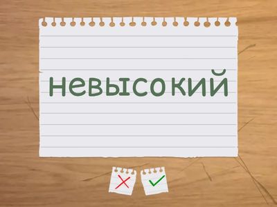 4 кл Unit 1 (rus) все слова