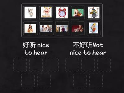 4.4 耳朵@听觉器官~好听/不好听 (2 Group Sort)