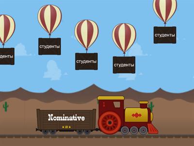 Russian 202. Lesson 10. Game 2. Case consolidation: plural.