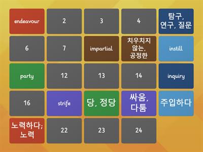 어휘 matching pairs