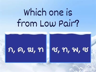 Quiz: Low Class Consonant