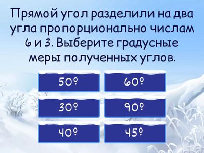 Задачи на пропорциональное деление_тест