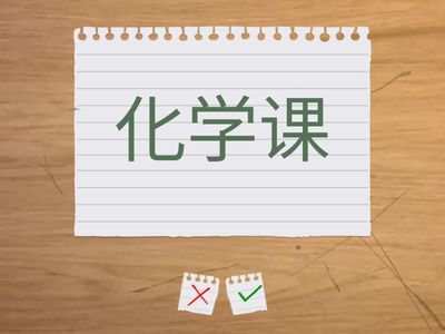 科目-中文一/二CP