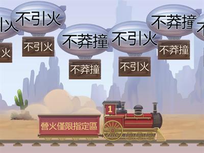 南一國中綜合1下童軍1-1無痕愛地球