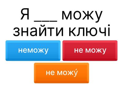 Не з дієсловами 