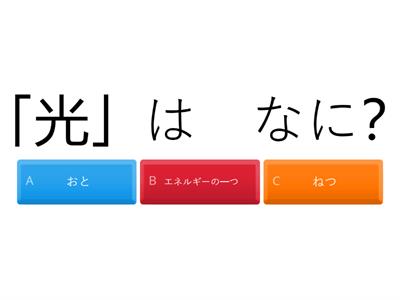 Year 5 Science - Light