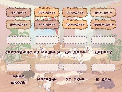 Глаголы движения РКИ