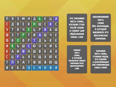 русский язык 3 класс 