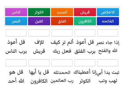 مراجعة القرءان الكريم 