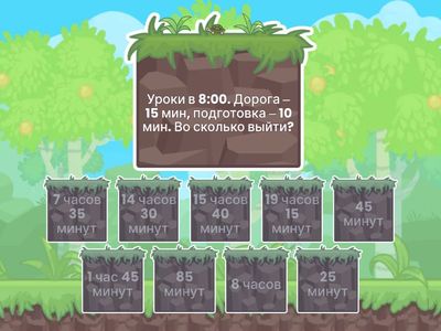 ВПР 4 класс Математика Сопоставьте условие задачи с правильным ответом.