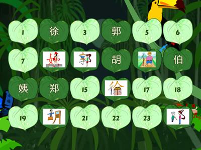 第二册 （第1课）