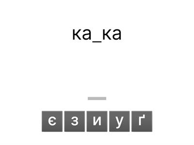 Дзвінкі приголосні звуки