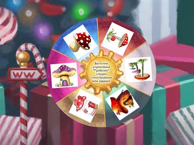 Артикуляционная гимнастика с Мухоморами 